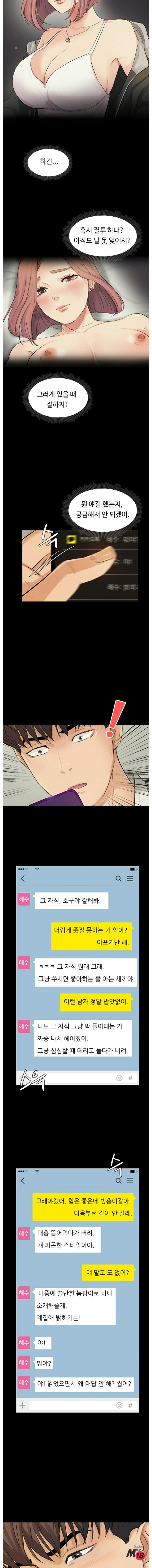 His Impotence Raw Chapter 1 Page 11