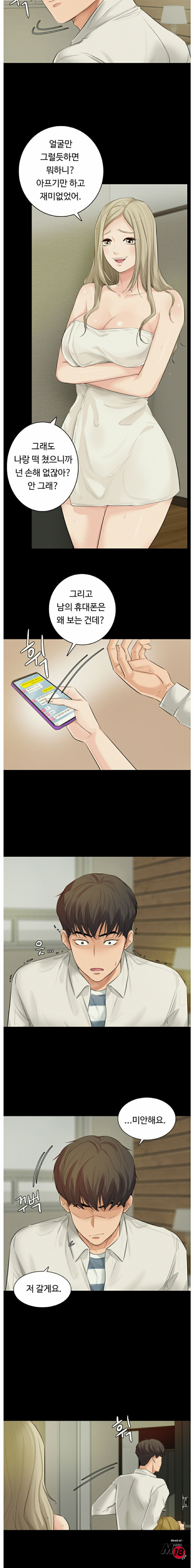 His Impotence Raw Chapter 1 Page 13