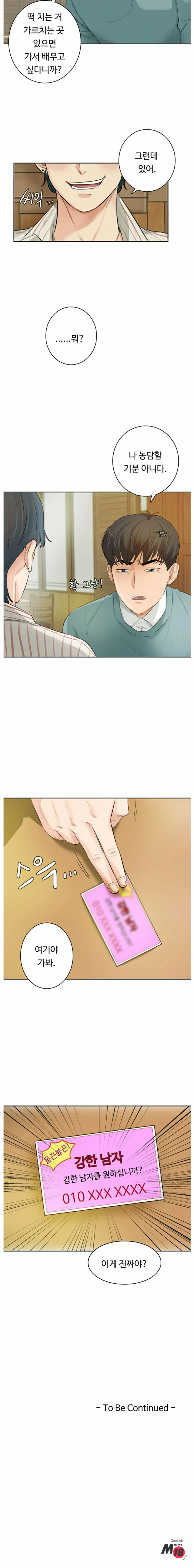His Impotence Raw Chapter 1 Page 15