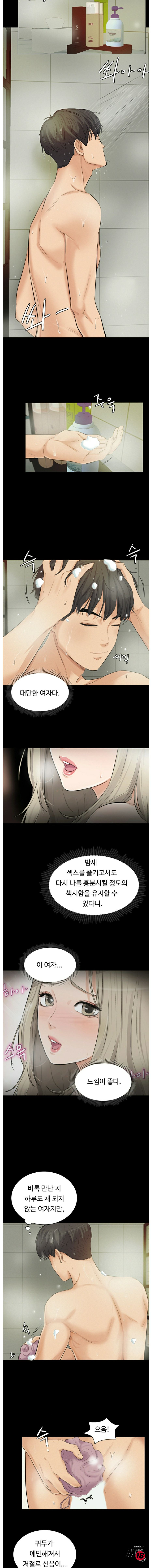 His Impotence Raw Chapter 1 Page 6