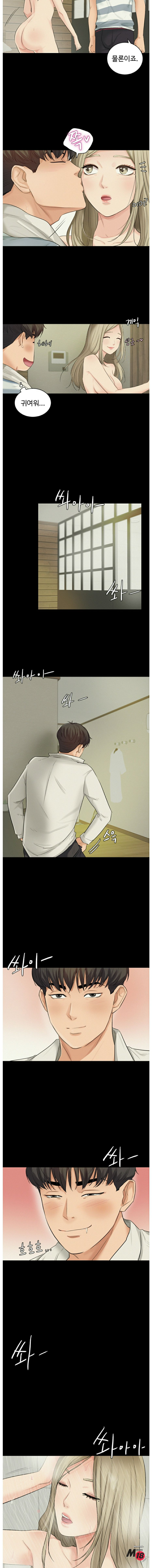 His Impotence Raw Chapter 1 Page 8