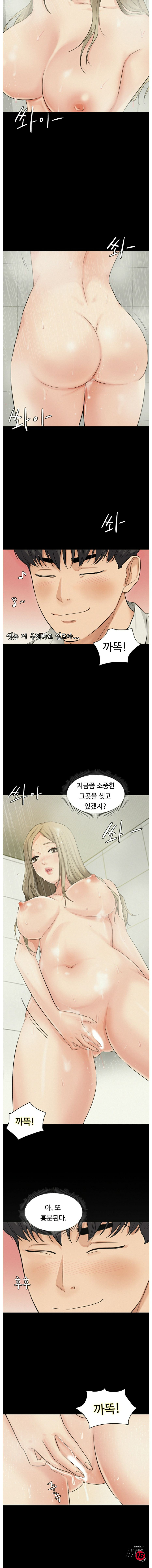 His Impotence Raw Chapter 1 Page 9