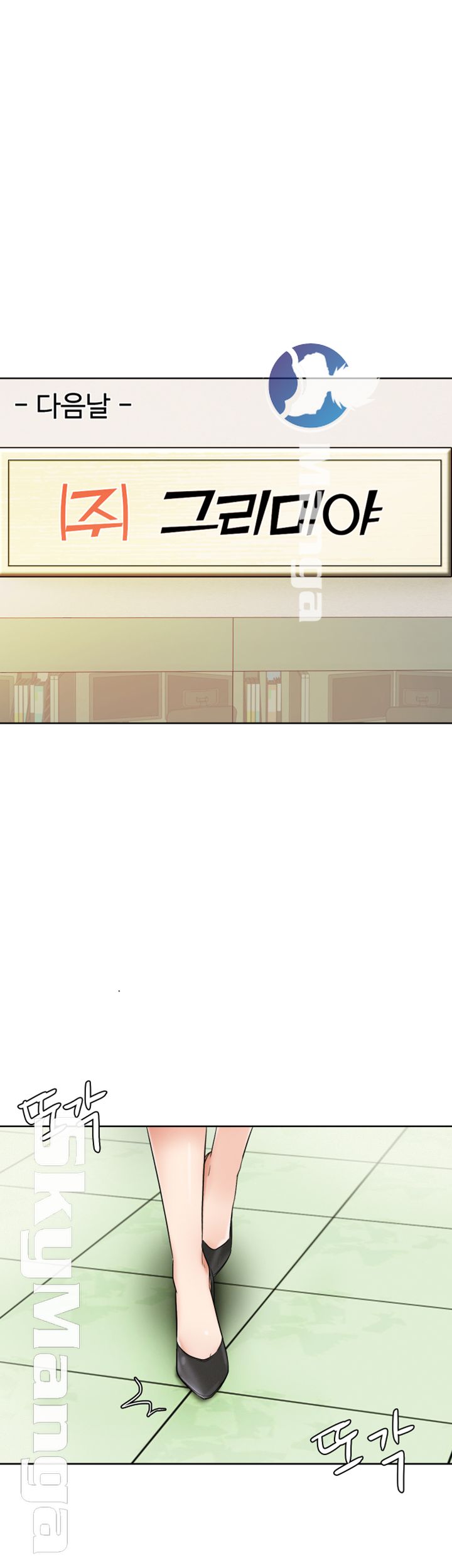 His Impotence Raw Chapter 18 Page 29
