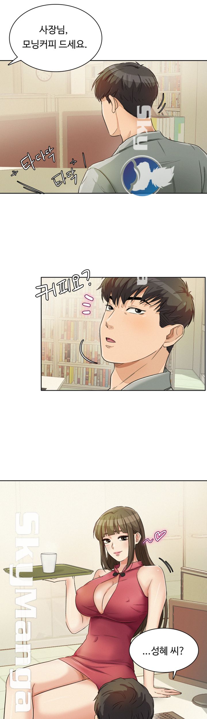 His Impotence Raw Chapter 18 Page 30