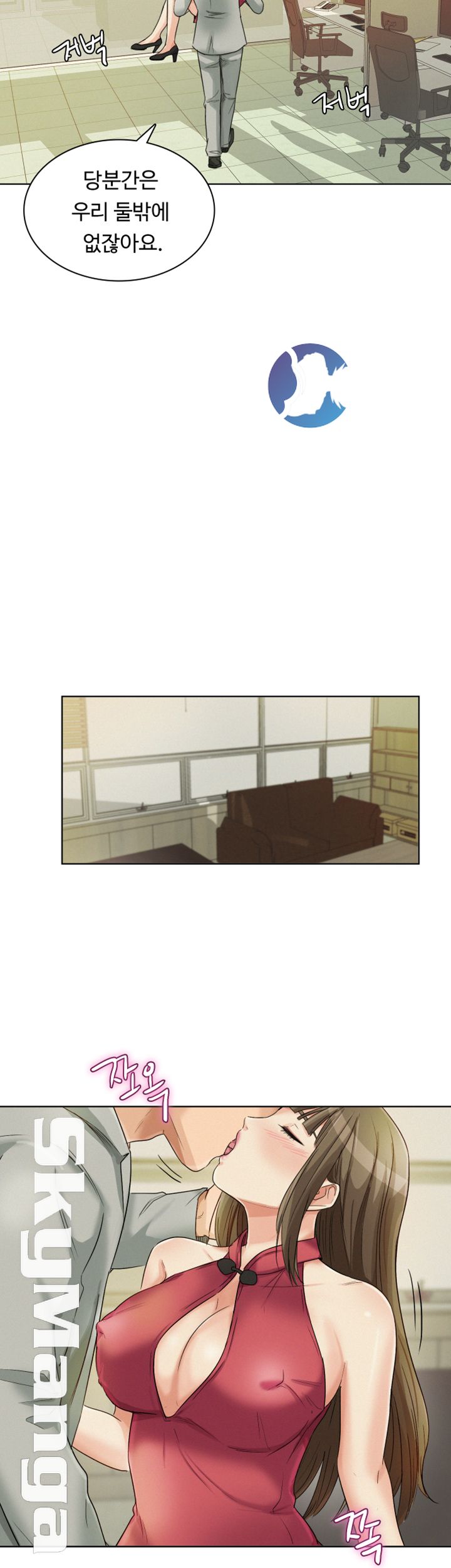 His Impotence Raw Chapter 18 Page 33