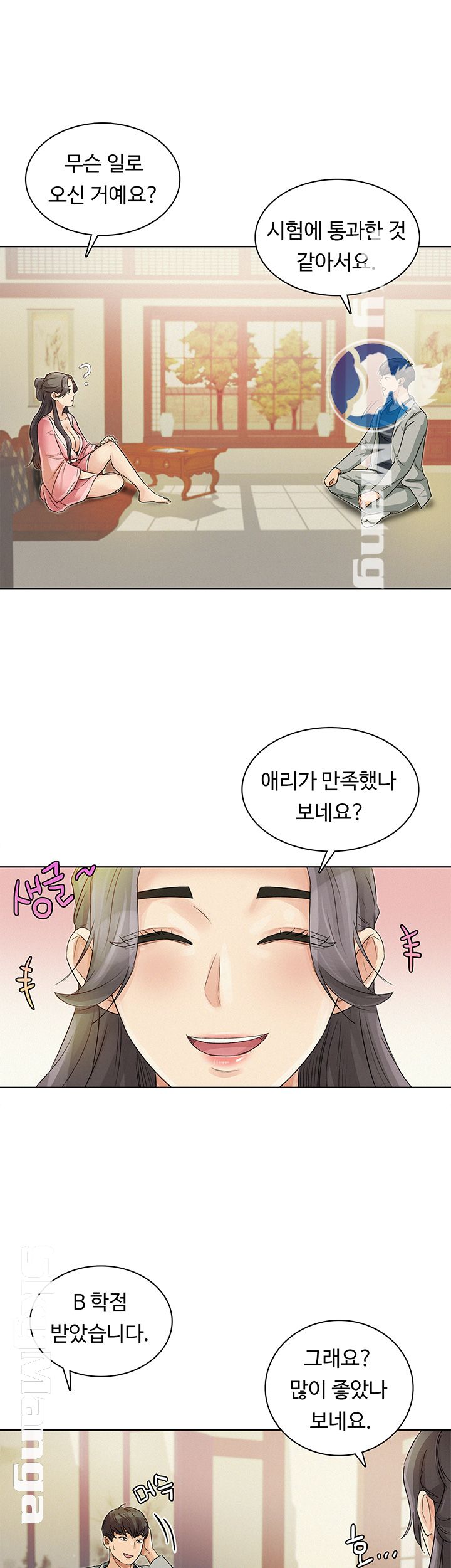 His Impotence Raw Chapter 19 Page 23