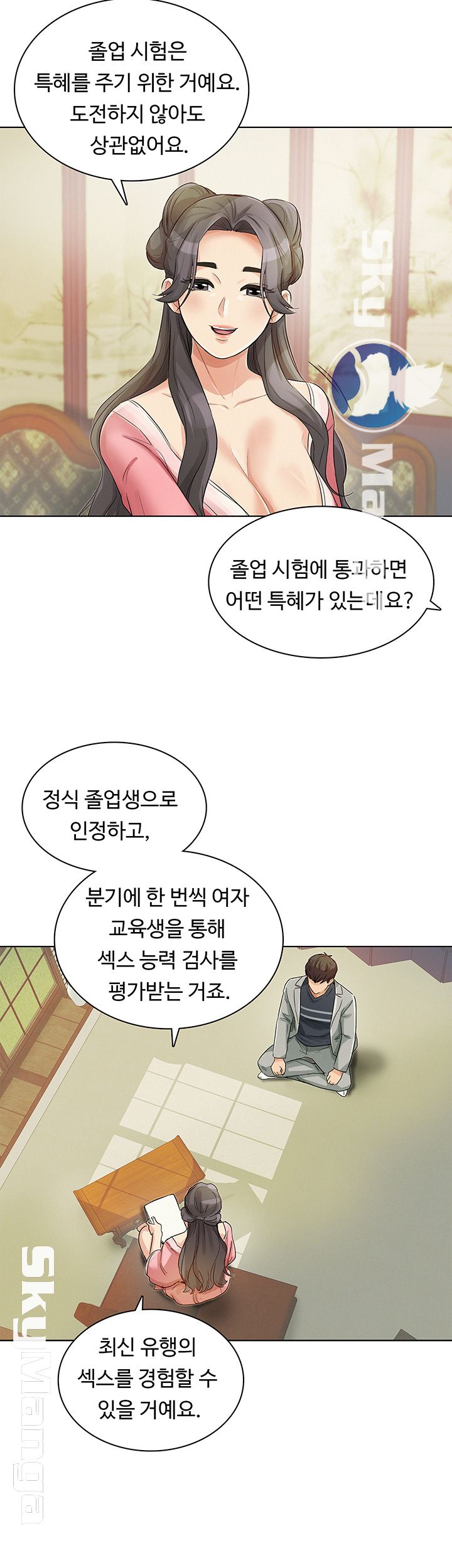 His Impotence Raw Chapter 19 Page 28