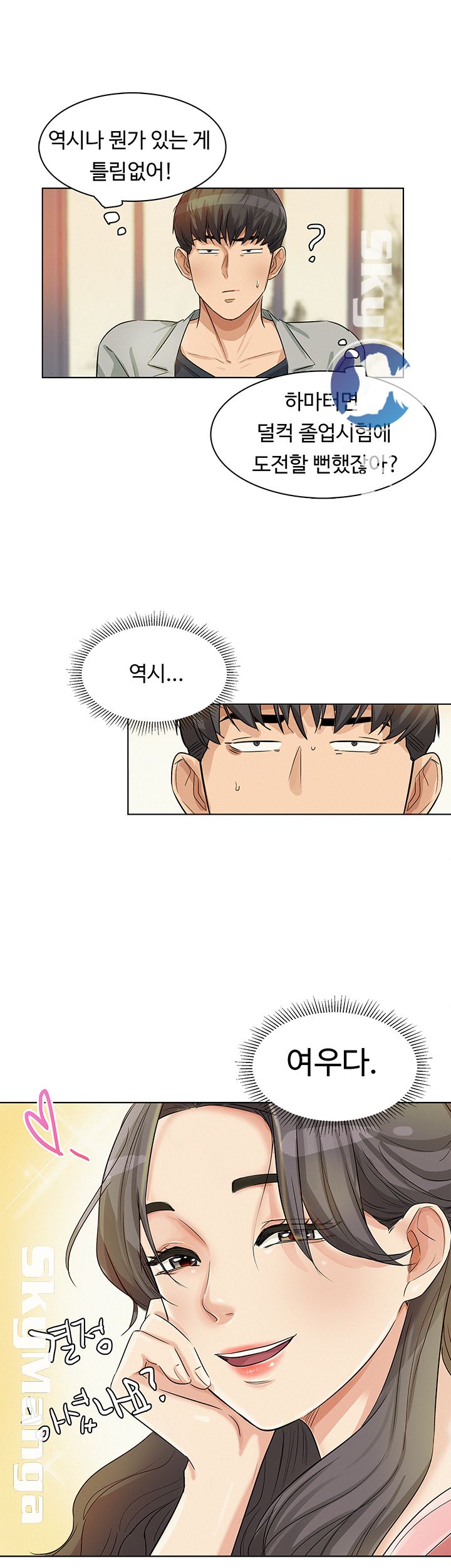 His Impotence Raw Chapter 19 Page 31