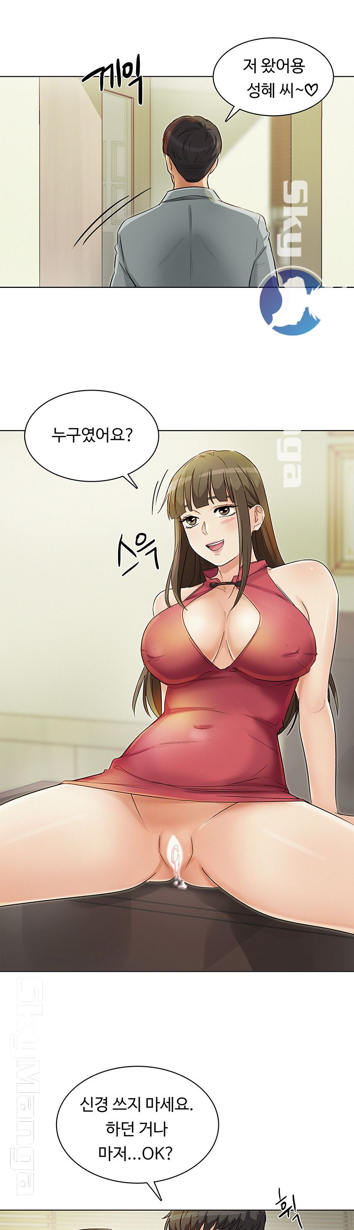His Impotence Raw Chapter 19 Page 7