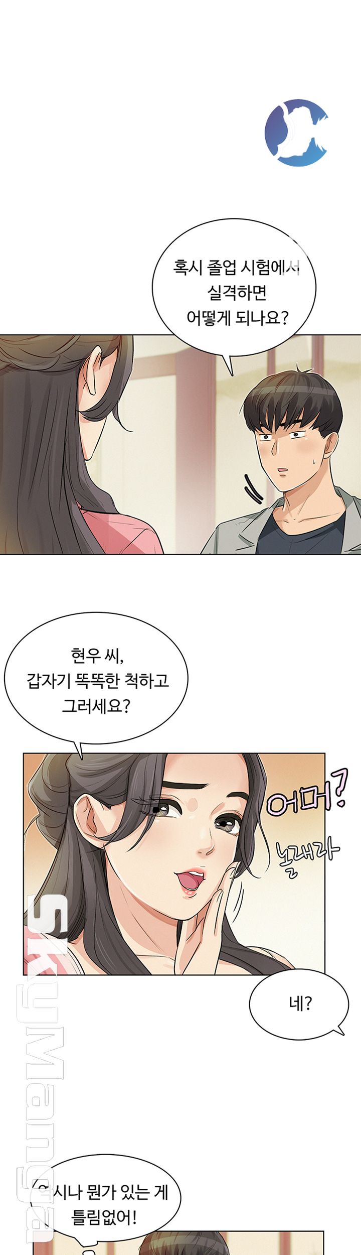 His Impotence Raw Chapter 20 Page 1