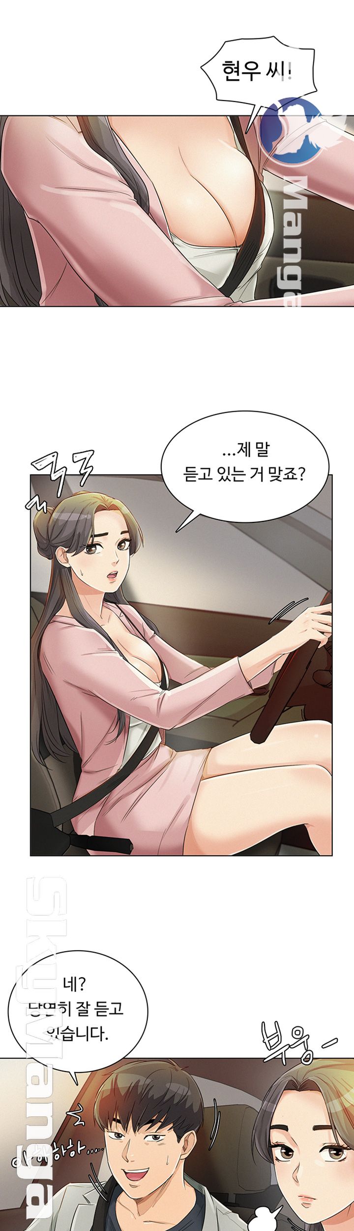 His Impotence Raw Chapter 20 Page 10