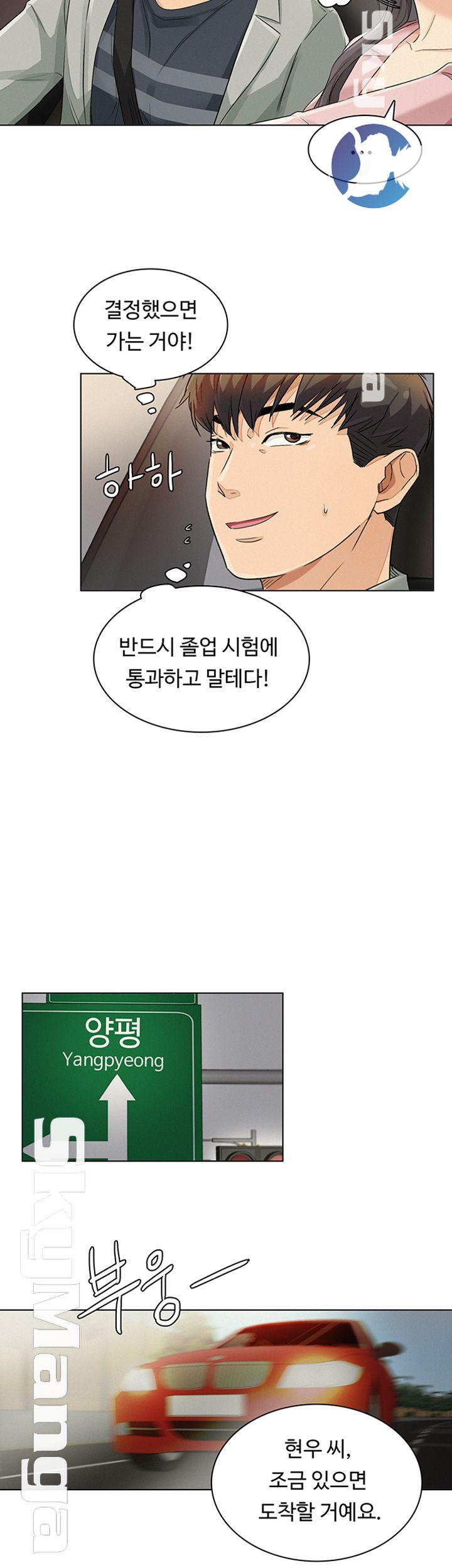 His Impotence Raw Chapter 20 Page 11