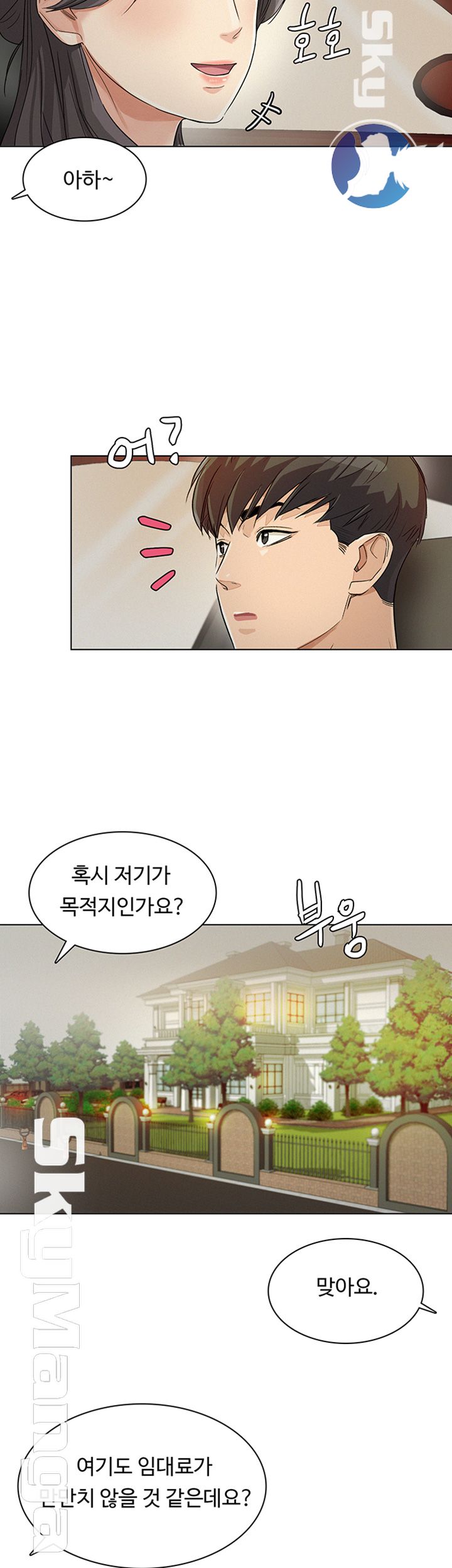 His Impotence Raw Chapter 20 Page 17
