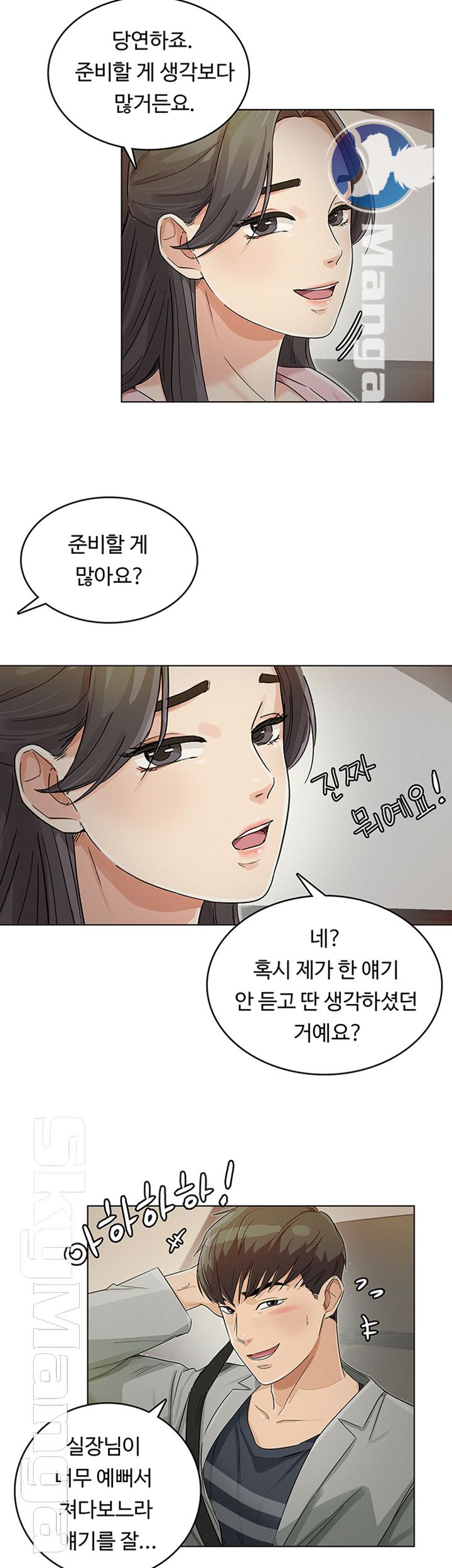 His Impotence Raw Chapter 20 Page 20