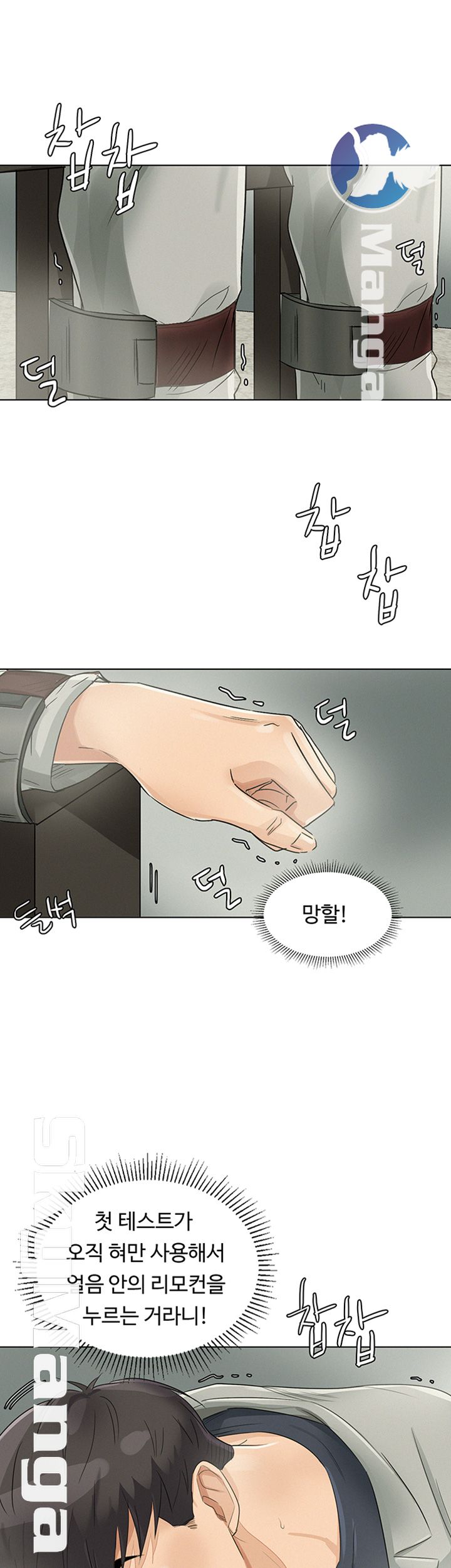His Impotence Raw Chapter 20 Page 25