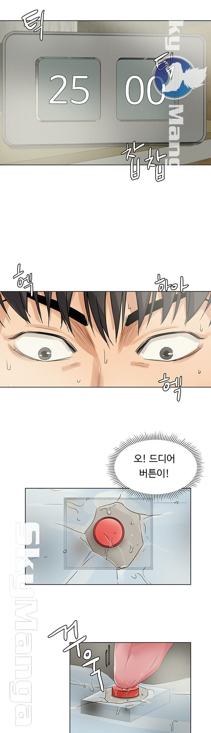 His Impotence Raw Chapter 20 Page 28