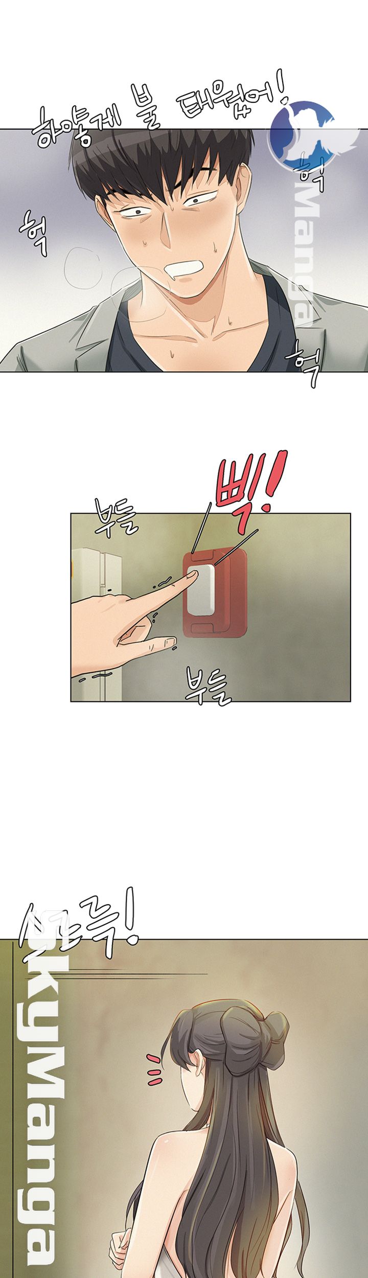 His Impotence Raw Chapter 20 Page 37