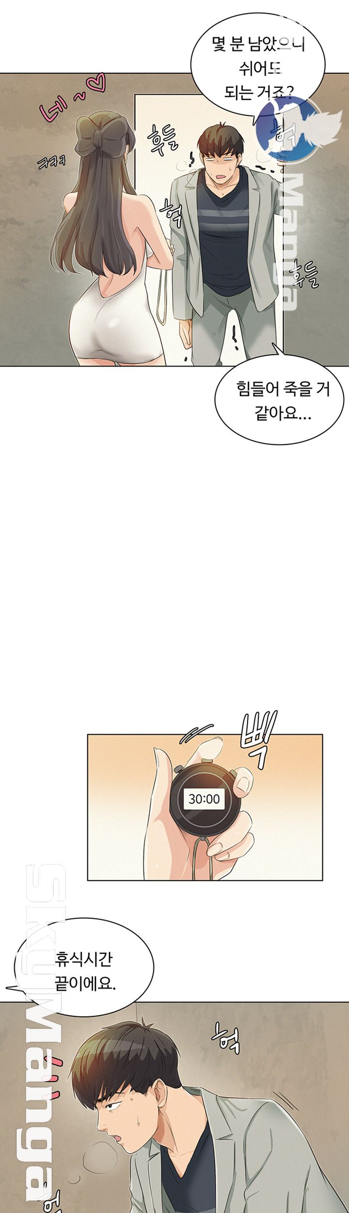 His Impotence Raw Chapter 20 Page 40