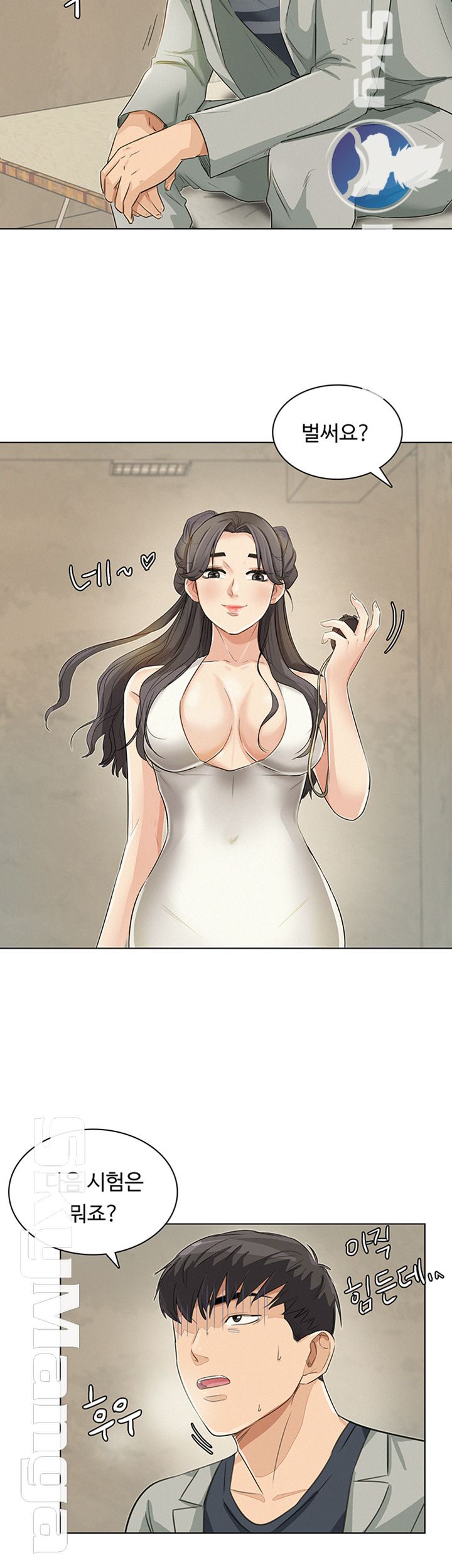 His Impotence Raw Chapter 20 Page 41