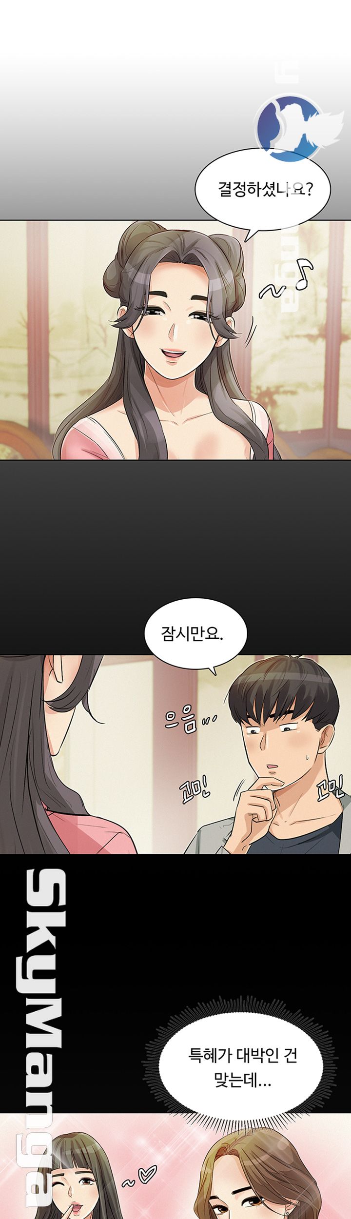 His Impotence Raw Chapter 20 Page 7
