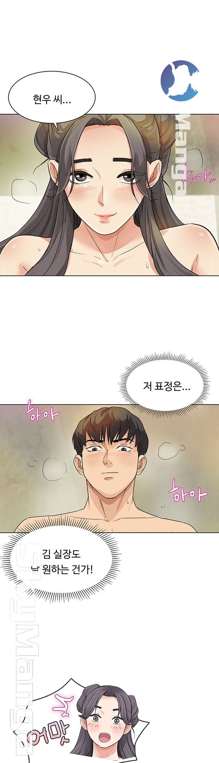 His Impotence Raw Chapter 21 Page 16
