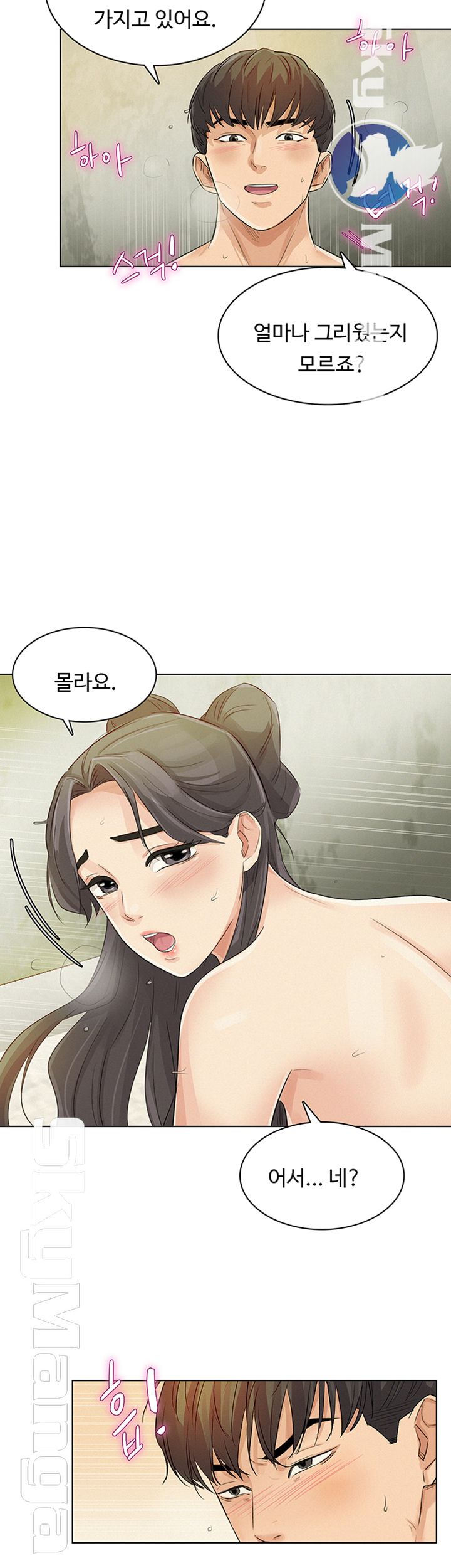 His Impotence Raw Chapter 21 Page 19