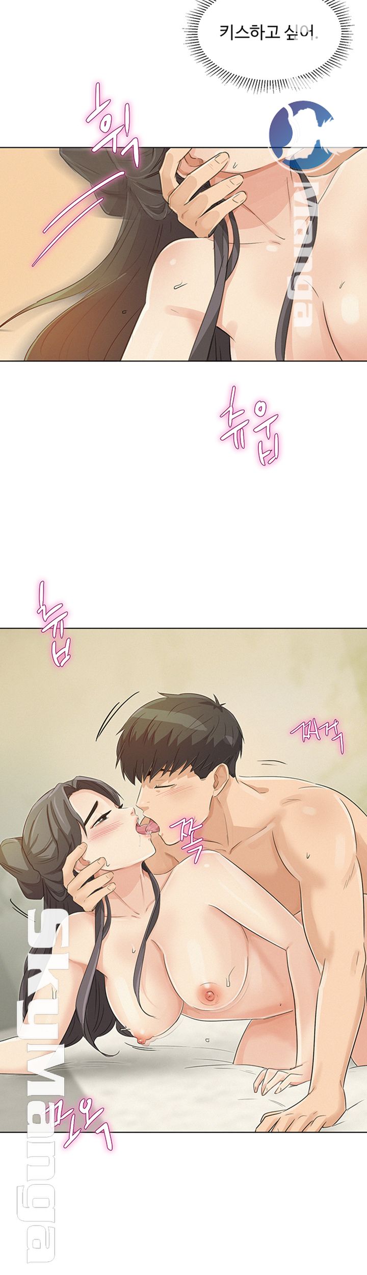 His Impotence Raw Chapter 21 Page 23
