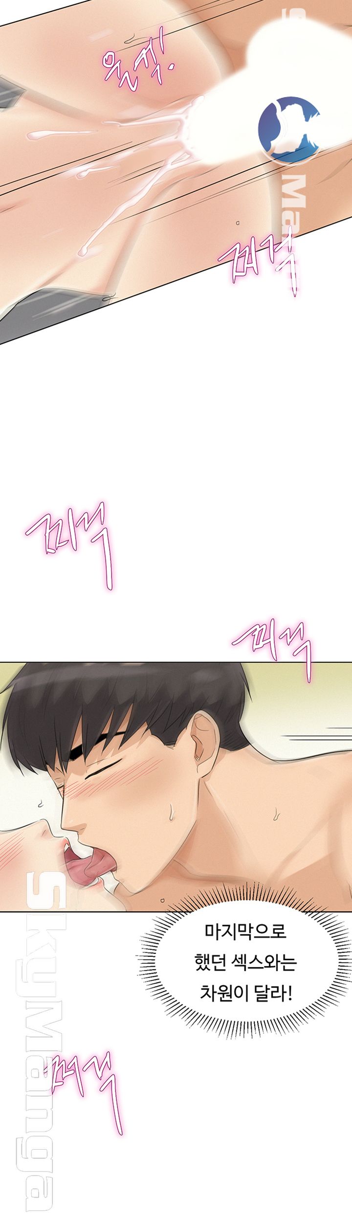 His Impotence Raw Chapter 21 Page 25