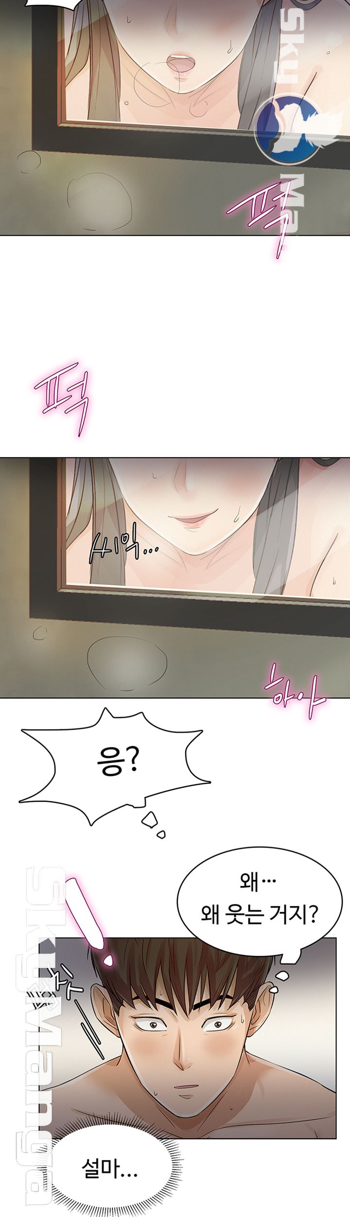 His Impotence Raw Chapter 21 Page 29