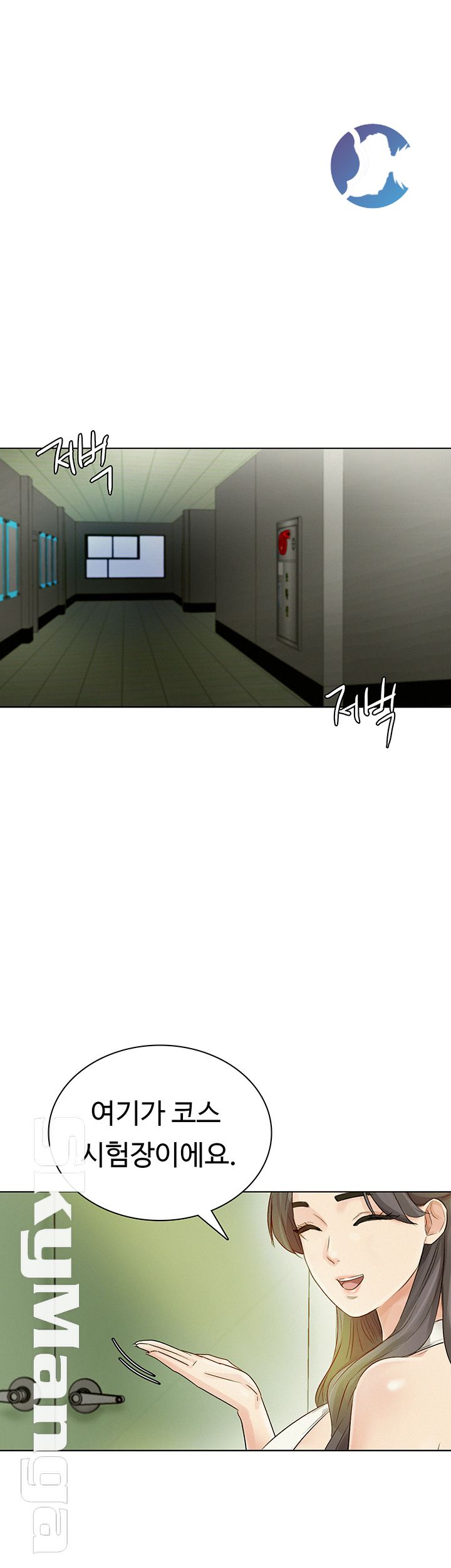 His Impotence Raw Chapter 22 Page 15