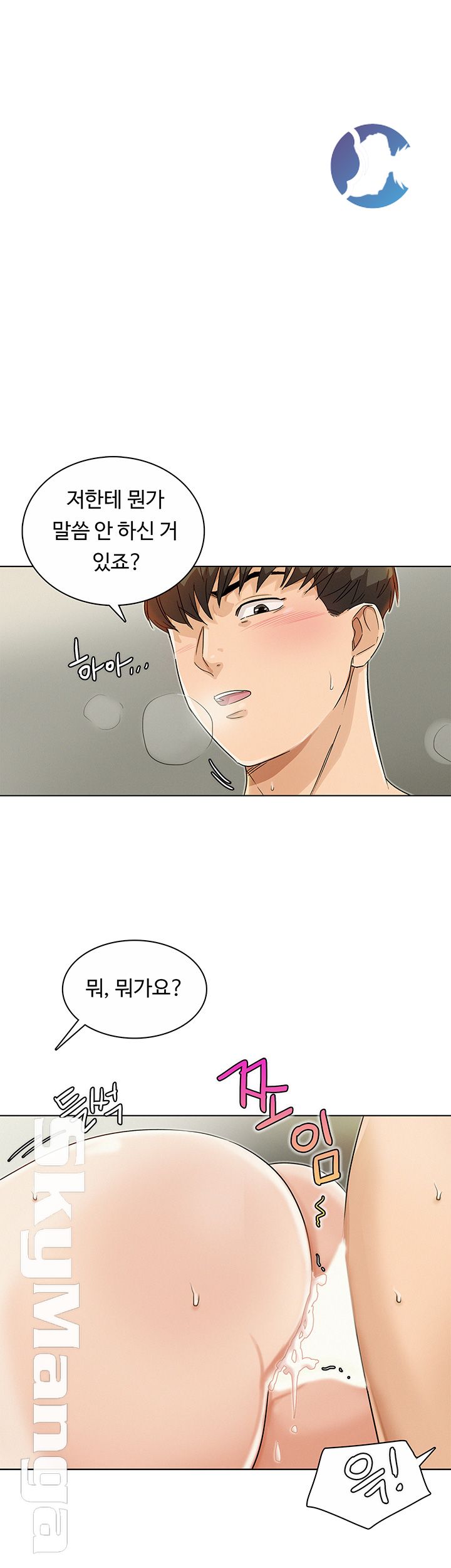 His Impotence Raw Chapter 22 Page 5