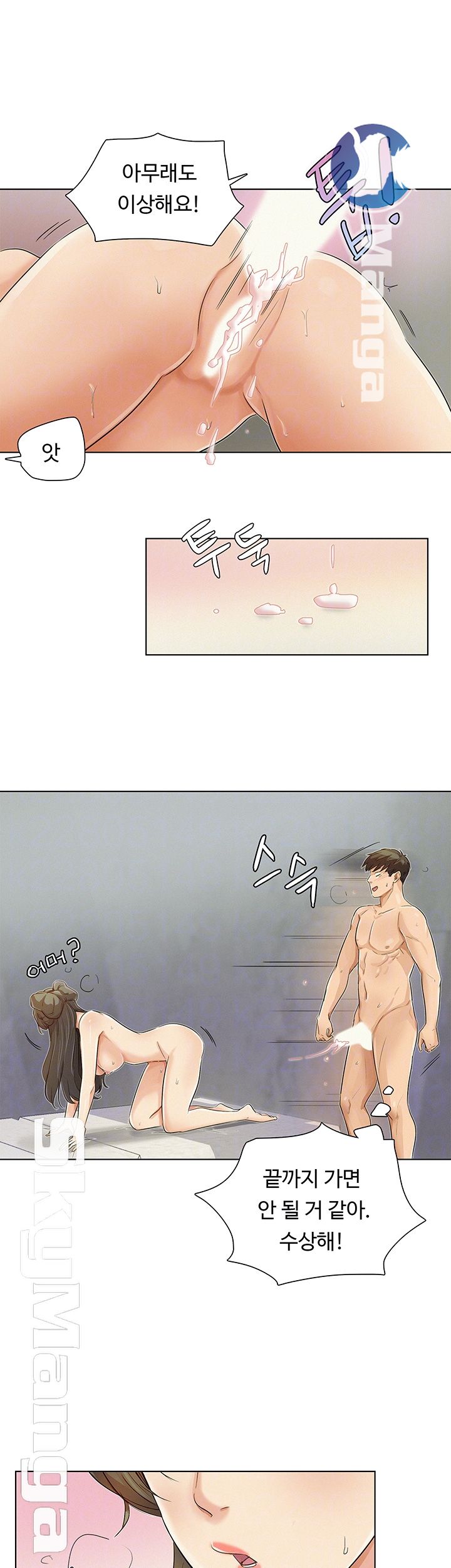 His Impotence Raw Chapter 22 Page 6