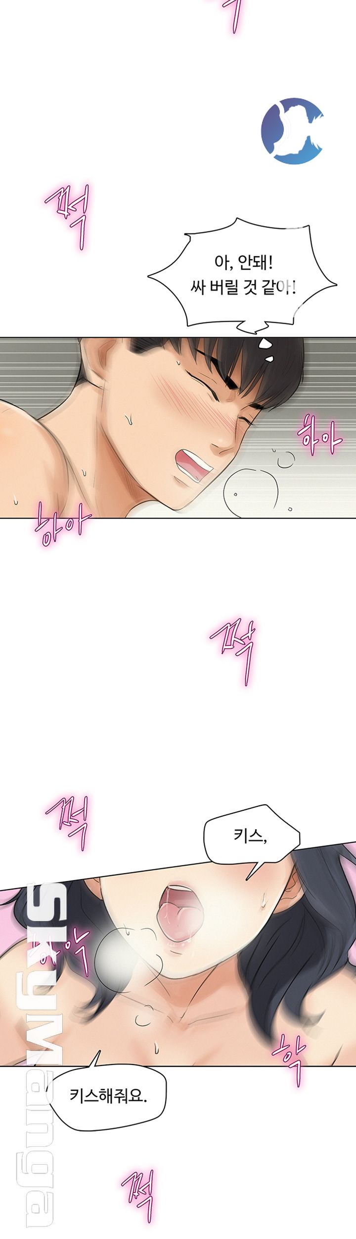 His Impotence Raw Chapter 23 Page 17