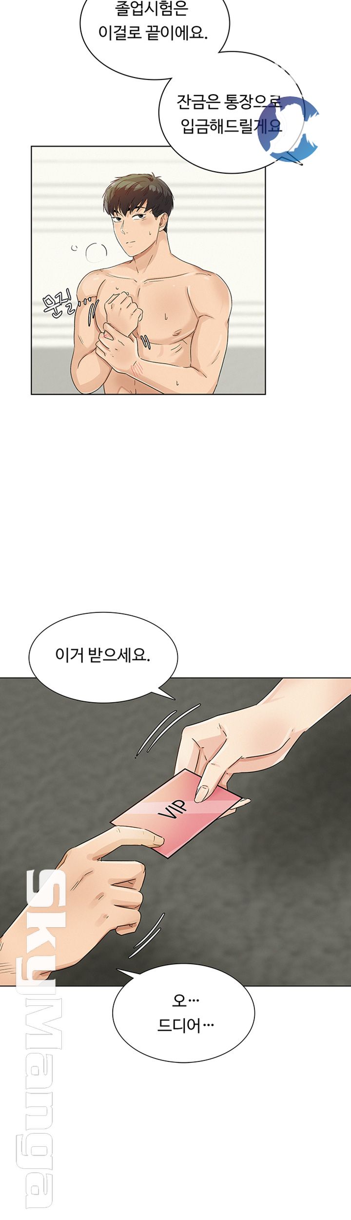 His Impotence Raw Chapter 23 Page 41