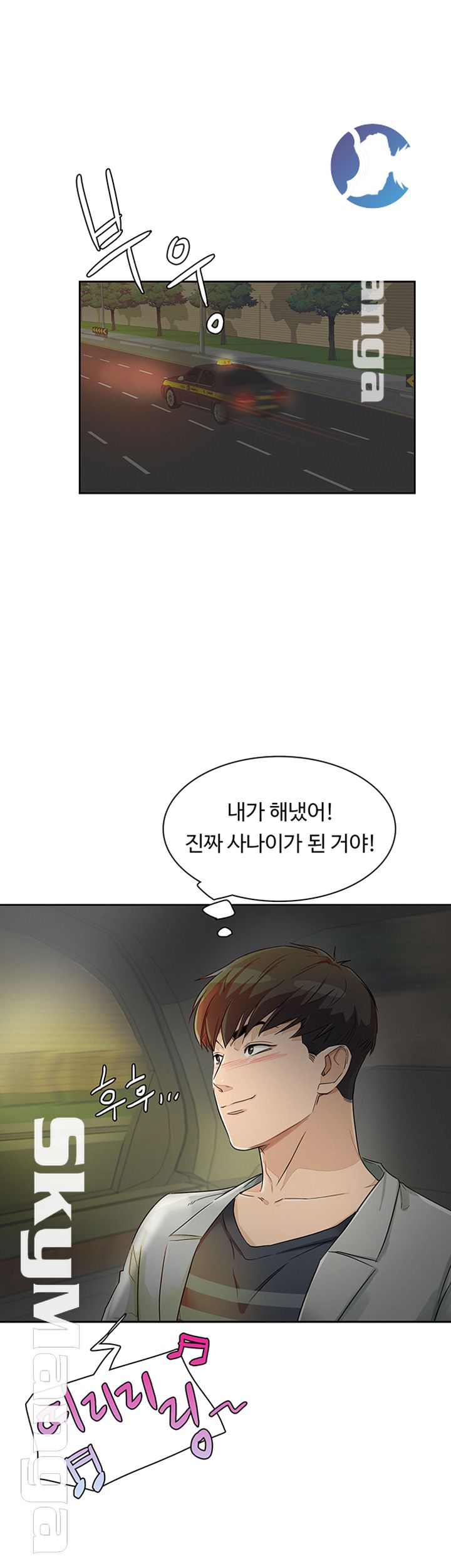 His Impotence Raw Chapter 23 Page 44