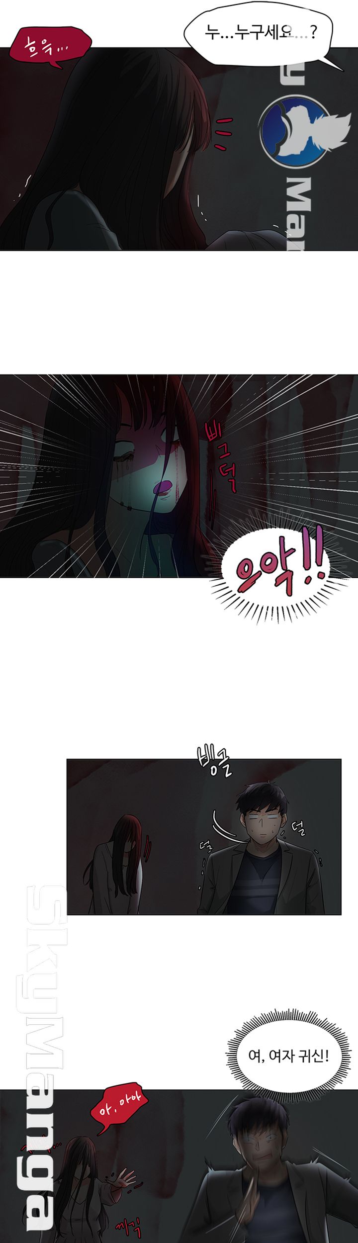 His Impotence Raw Chapter 24 Page 15