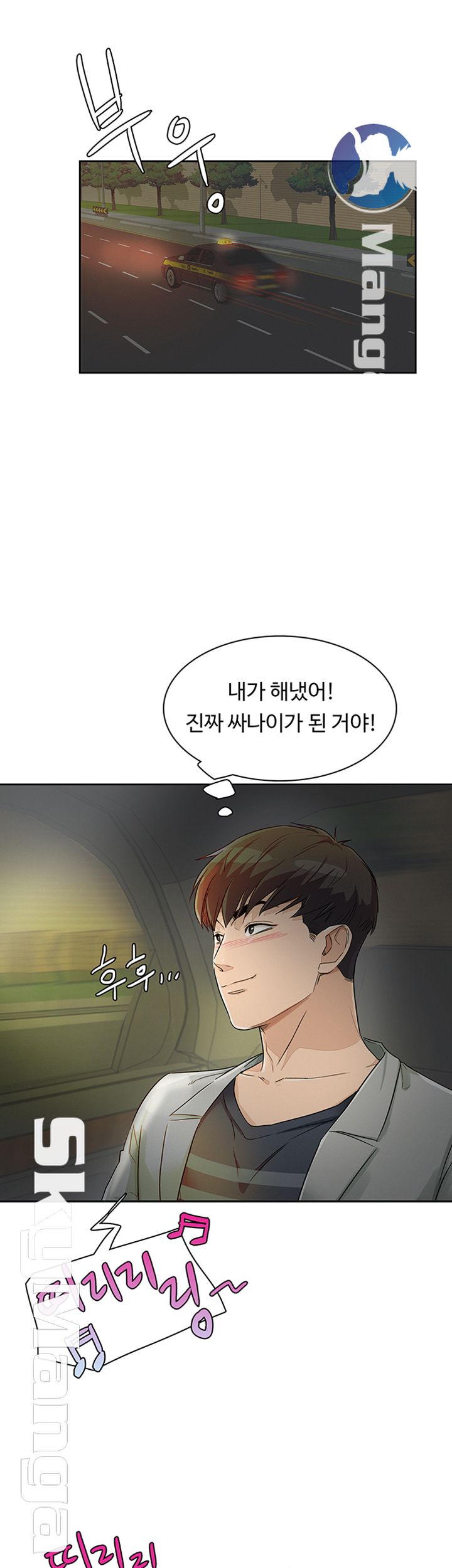 His Impotence Raw Chapter 24 Page 2