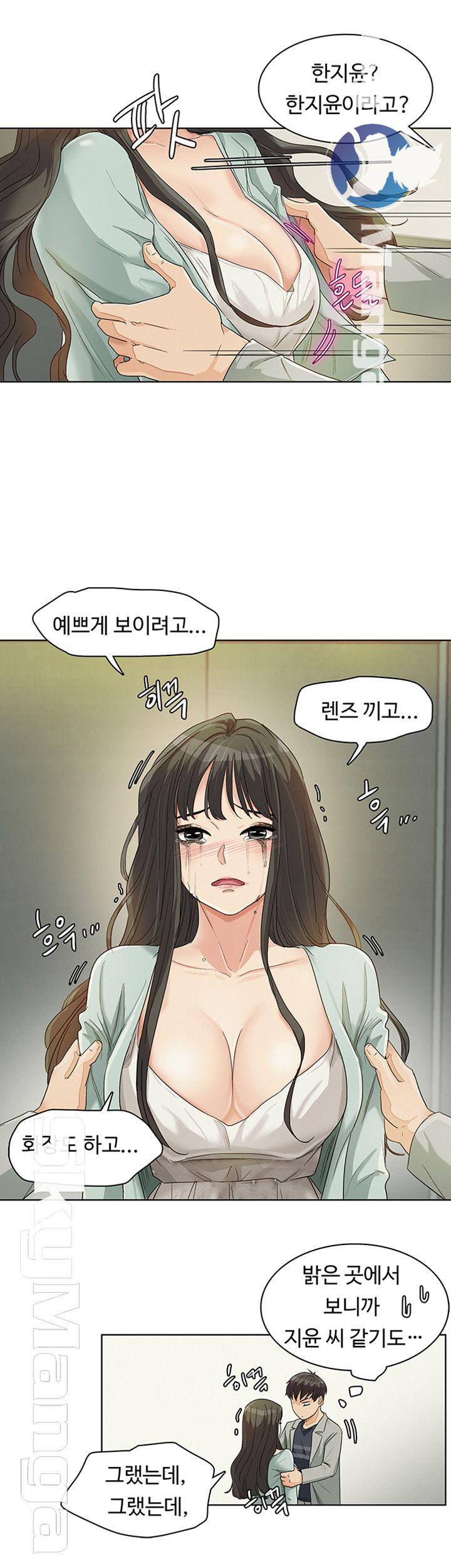 His Impotence Raw Chapter 24 Page 24