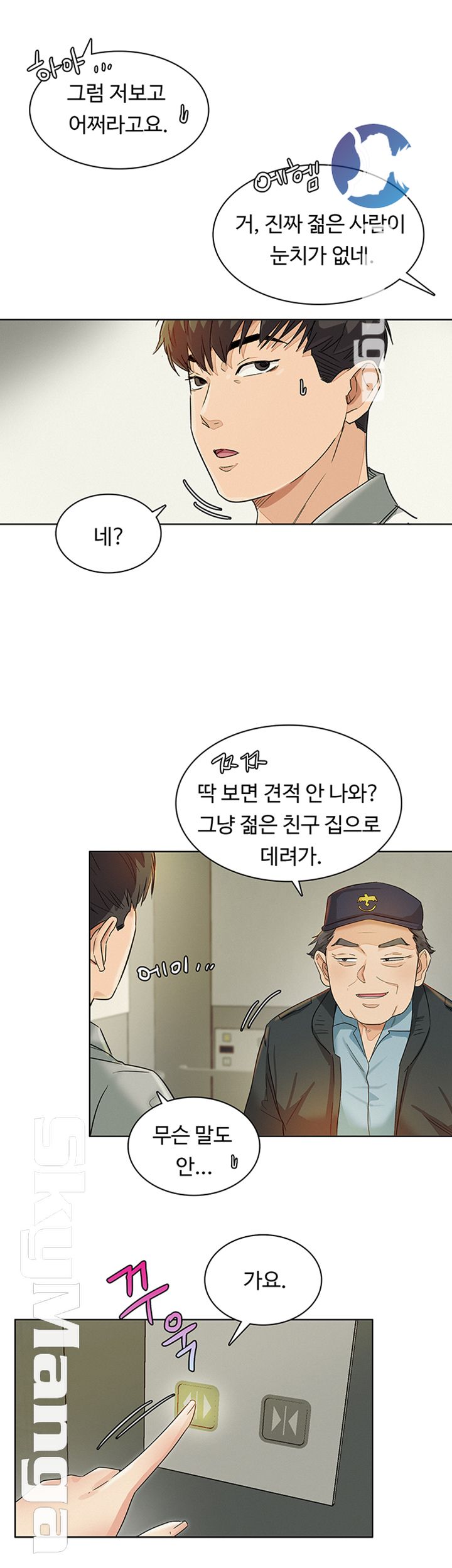His Impotence Raw Chapter 24 Page 28