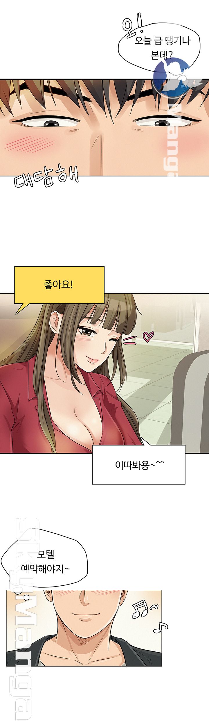 His Impotence Raw Chapter 25 Page 30