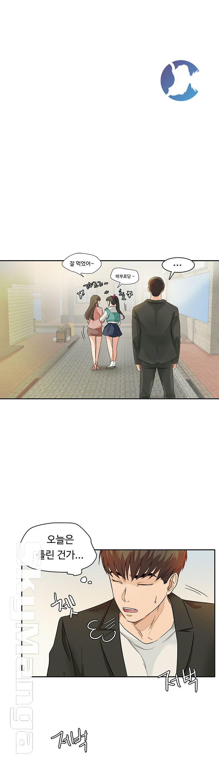 His Impotence Raw Chapter 25 Page 33