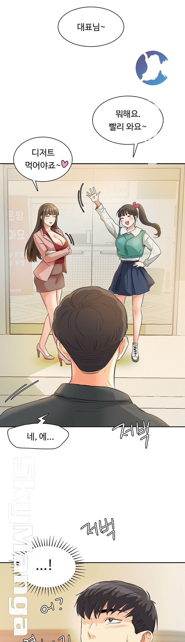 His Impotence Raw Chapter 25 Page 34