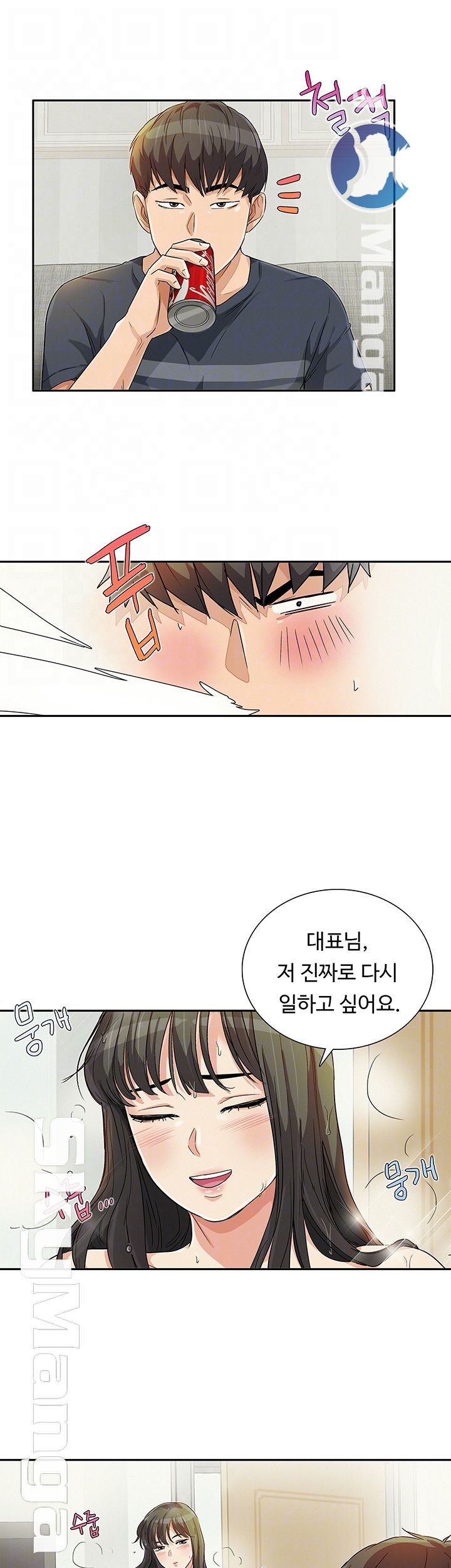 His Impotence Raw Chapter 25 Page 6