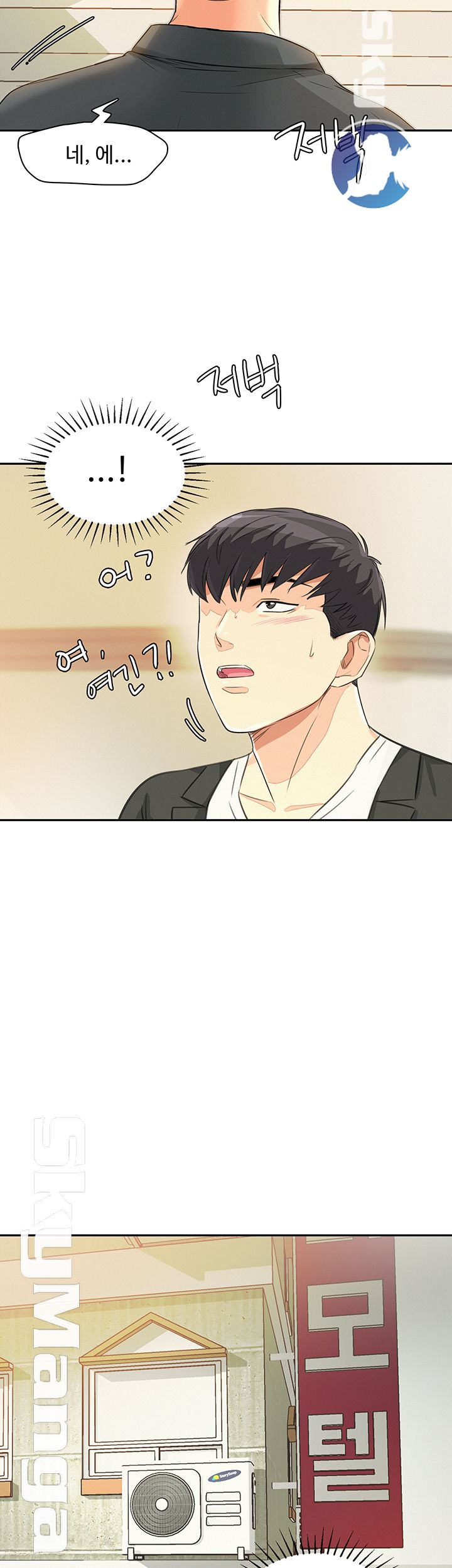 His Impotence Raw Chapter 26 Page 2