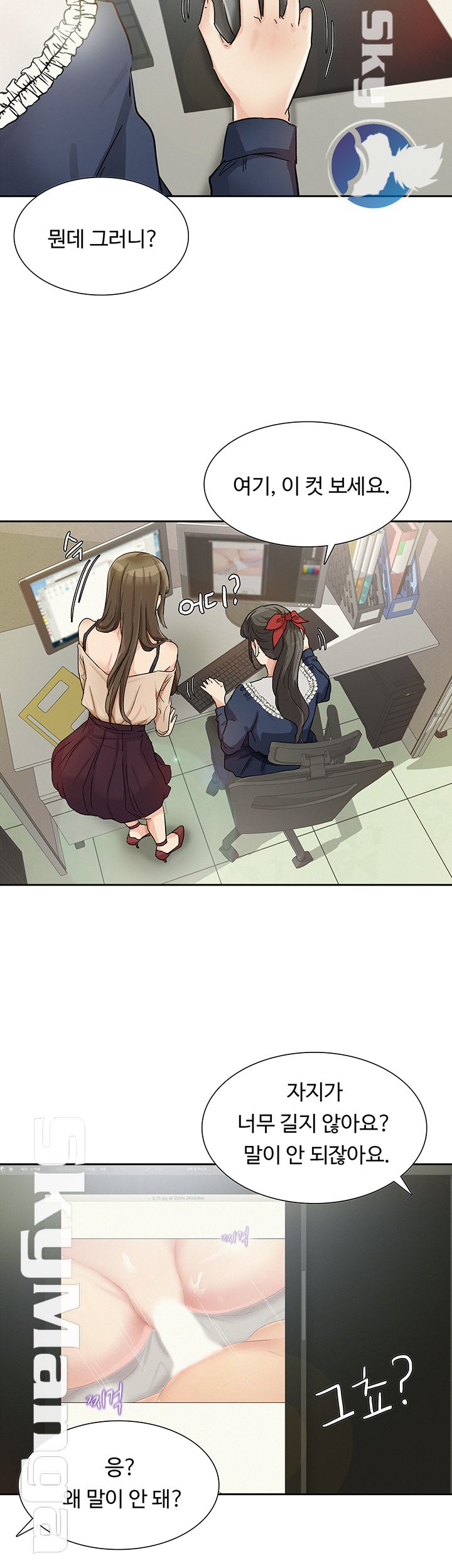 His Impotence Raw Chapter 26 Page 29