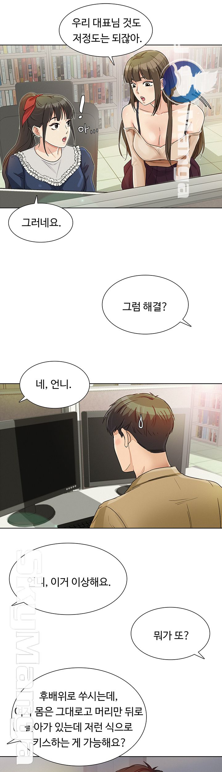 His Impotence Raw Chapter 26 Page 31