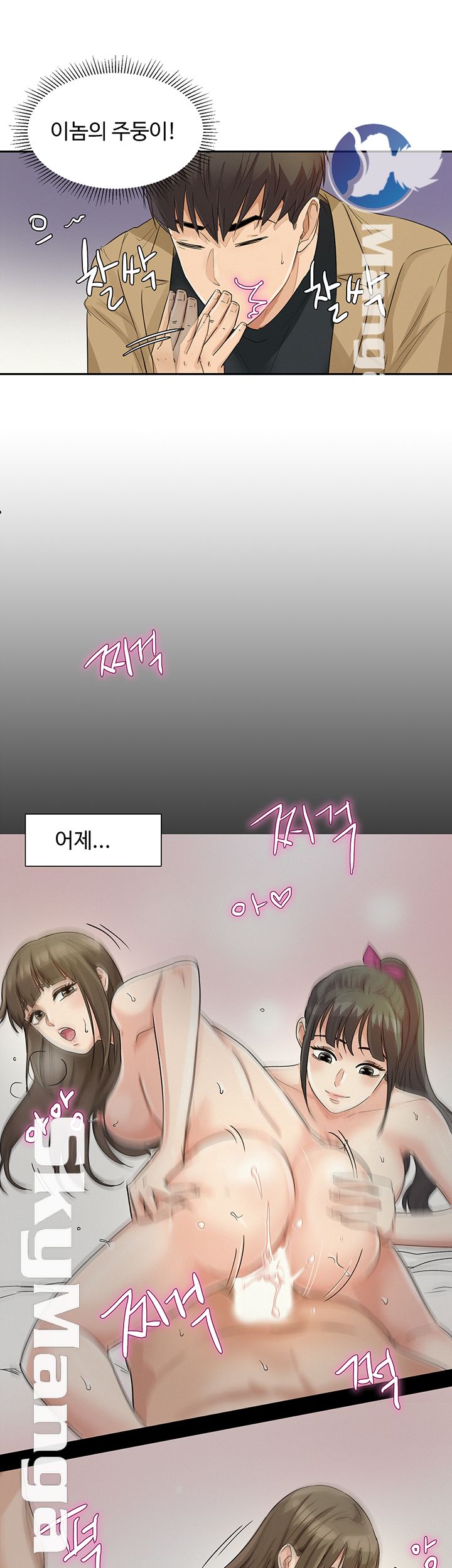 His Impotence Raw Chapter 26 Page 37