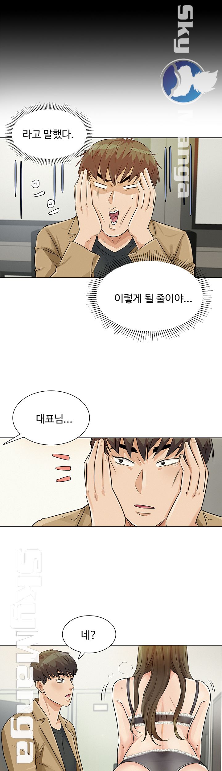 His Impotence Raw Chapter 26 Page 40