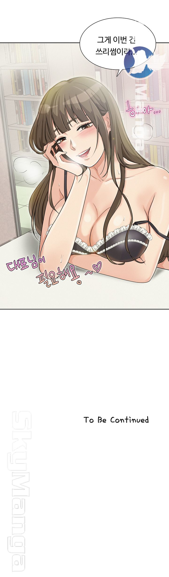 His Impotence Raw Chapter 26 Page 43