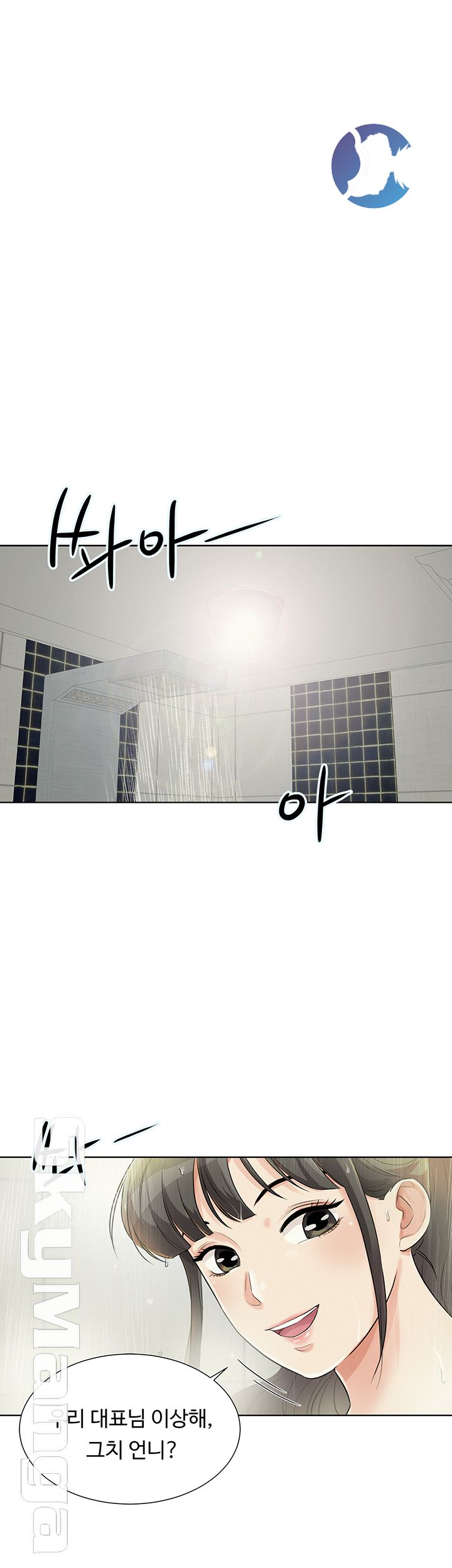 His Impotence Raw Chapter 26 Page 5